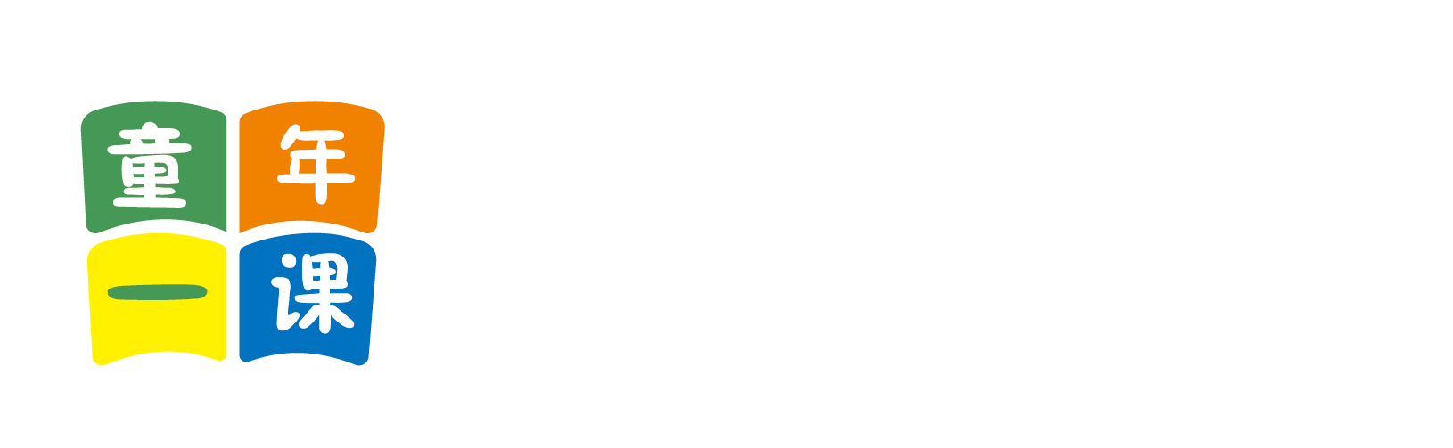 肏逼av北京童年一课助学发展中心